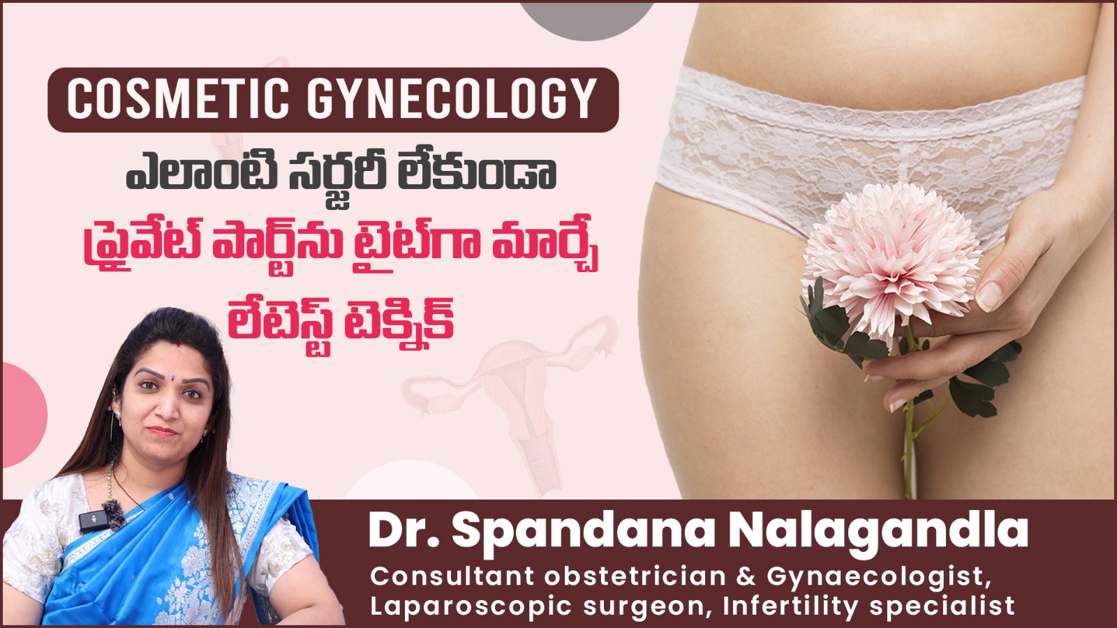 యోని బిగుతుగా మారాలంటే | Vaginal Tightening Treatment in Telugu | Sreshta Multispeciality Hospitals